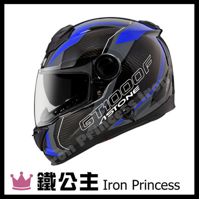 【鐵公主騎士部品】ASTONE GT-1000F 碳纖維 AC11 藍 碳纖材質 雙鏡片 雙D扣 全罩 安全帽