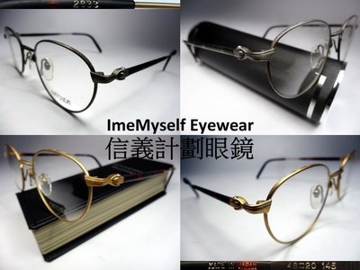信義計劃 眼鏡 Matsuda 2833 松田 日本製 復古框 圓框 藍光 全視線 多焦 高度數 eyeglasses