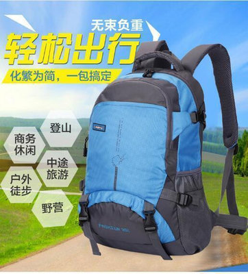 現貨：登山包 新款戶外超輕大容量背包旅行防水登山包女運動書包雙肩包男25L      市