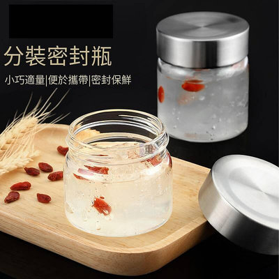 極致優品 燕窩分裝瓶耐高溫玻璃瓶燕窩杯可蒸煮頓煮級家用密封罐蜂蜜瓶 CY5502