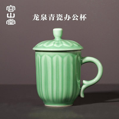 現貨 茶道 茶杯 現貨龍泉青瓷浮雕蓮花陶瓷辦公杯綠茶泡茶杯馬克杯水杯個人杯