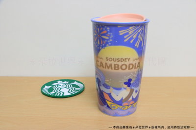 ⦿ 柬埔寨 Combodia 》星巴克STARBUCKS DW 雙層陶瓷保溫馬克杯 355ml
