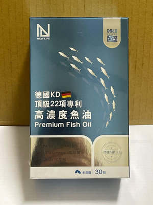 NEW LIFE KD魚油 德國KD頂級22項專利高濃度魚油軟膠囊(30顆/盒)