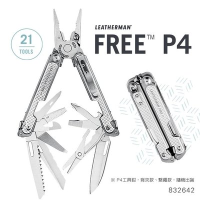 【angel 精品館 】Leatherman FREE P4 多功能工具鉗 832642