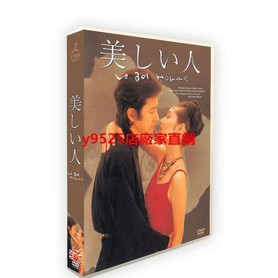 （經典）日劇《美人》田村正和 常盤貴子 5碟DVD盒裝光盤
