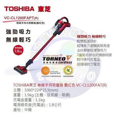售: 二手東芝TOSHIBA 無線手持吸塵器 VC-CL1200