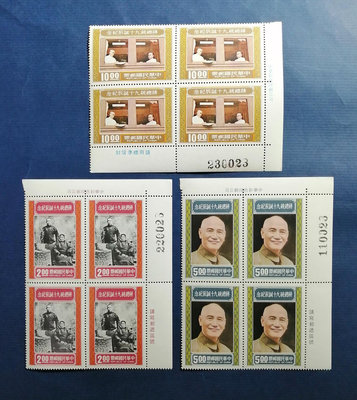 小新e家- 65年蔣總統九十誕辰紀念郵票4方連c～*