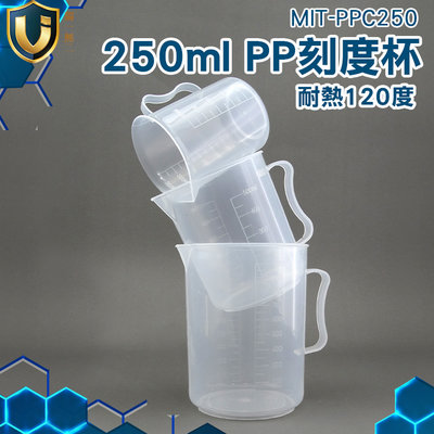 《獨一無2》MIT-PPC250 厚實耐熱 PP刻度杯 可掛可疊 實驗室 250ml 量筒
