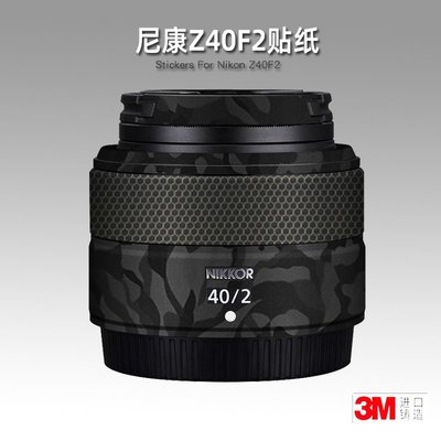 適用尼康Z40 F2貼紙相機鏡頭貼膜Z 40mm保護膜Nikon外殼貼皮3M