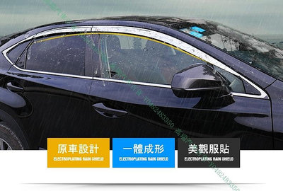限時下殺9折『高瑞汽車百貨』Lexus凌志 15-20款 NX200 NX300 NX200T NX300H 電鍍晴雨窗 透氣擋雨