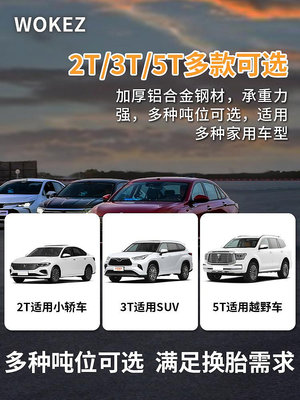 WOKEZ汽車電動千斤頂12v電動扳手車載充氣泵千斤頂小汽車用suv-七七日常百貨（可開發票）