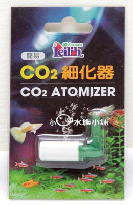 小郭水族-鐳力Leilih【CO2細化器．簡易型】
