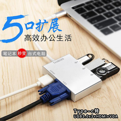 【立減20】轉換器適用Type-C轉接頭USB蘋果電腦MacBook配件Pro投影儀VGA網線HDMI高清電視轉小新小米