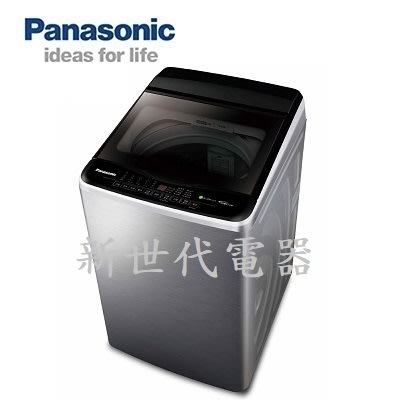 **新世代電器**請先詢價 Panasonic國際牌 11公斤變頻直立式洗衣機 NA-V110LBS-S