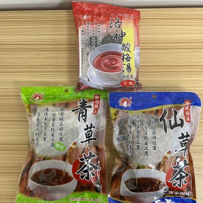 【嚴選SHOP】新光 青草茶 仙草茶 洛神酸梅湯 調味包 酸梅湯 青草 仙草 調理包 新光洋菜 養生沖泡飲【Z302】