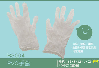 【PVC塑膠手套-無粉 XL 】100入/盒，較厚不易破手套，適用食品、美髮染髮、園藝、機械，拋棄式