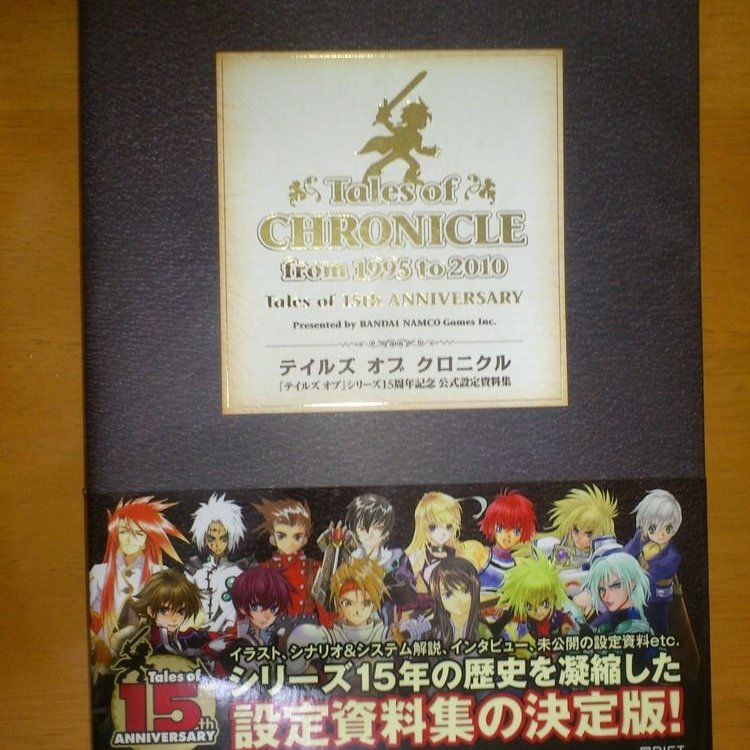 日本畫集「 テイルズオブクロニクル『テイルズオブ』シリーズ15周年