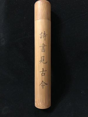 竹香筒