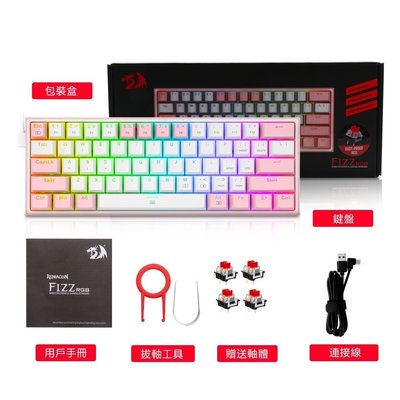 【現貨速發】鍵盤Redragon Fizz K617 RGB 迷你游戲鍵盤 熱拔插 61 鍵紅軸機械鍵盤 USB家用 便