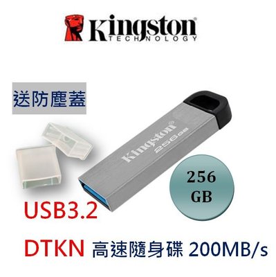 Kingston 金士頓 256G Kyson USB 隨身碟 USB 3.2 200MB/s DTKN 256GB