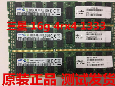 三星16G 4RX4 PC3-10600R服務器內存16G DDR3 1333 ECC REG