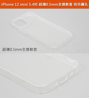 GMO 6免運Apple蘋果iPhone 12 mini 5.4吋超薄0.5mm全透明軟套全包覆吊飾孔保護套手機殼