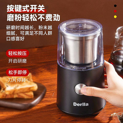 德國Derlla咖啡豆研磨機電動磨豆機意式家用磨粉器超細中打粉機
