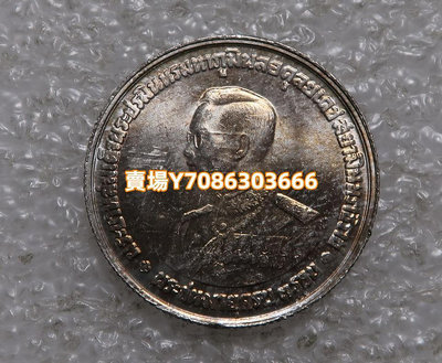 泰國1963年泰國國王拉瑪九世誕辰36周年普制紀念銀幣 錢幣 銀幣 紀念幣【悠然居】91