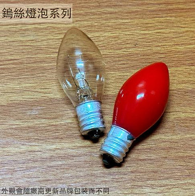 :建弟工坊:鎢絲 燈泡 E12 (紅光 2W 一顆) 紅色 清光 黃光 神明燈 神桌燈 小夜燈 蠟燭燈 鎢絲燈泡 小燈泡