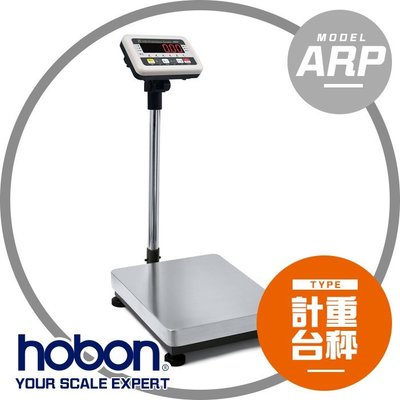 【hobon 電子秤】ARP 電子計重台秤 (LED) 【150Kg x 5g 】M型 台面 40X50 CM