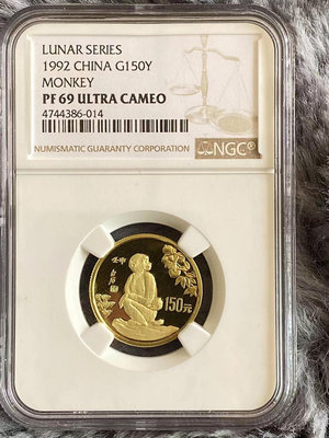 1992年生肖猴年8克金幣NGC PF69UC錢幣 收藏幣 紀念幣-5359【海淘古董齋】-4693