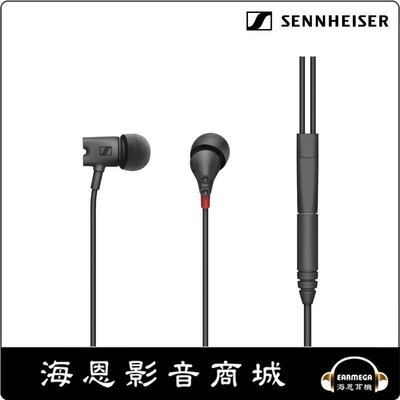 【海恩數位】德國 森海塞爾 SENNHEISER IE800S 新旗艦款 超寬頻帶 專利雙腔吸聲體 耳道式耳機