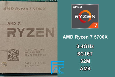 【 大胖電腦 】AMD Ryzen 7 5700X CPU/AM4/8C16T/附風扇/保固30天 直購價5500元