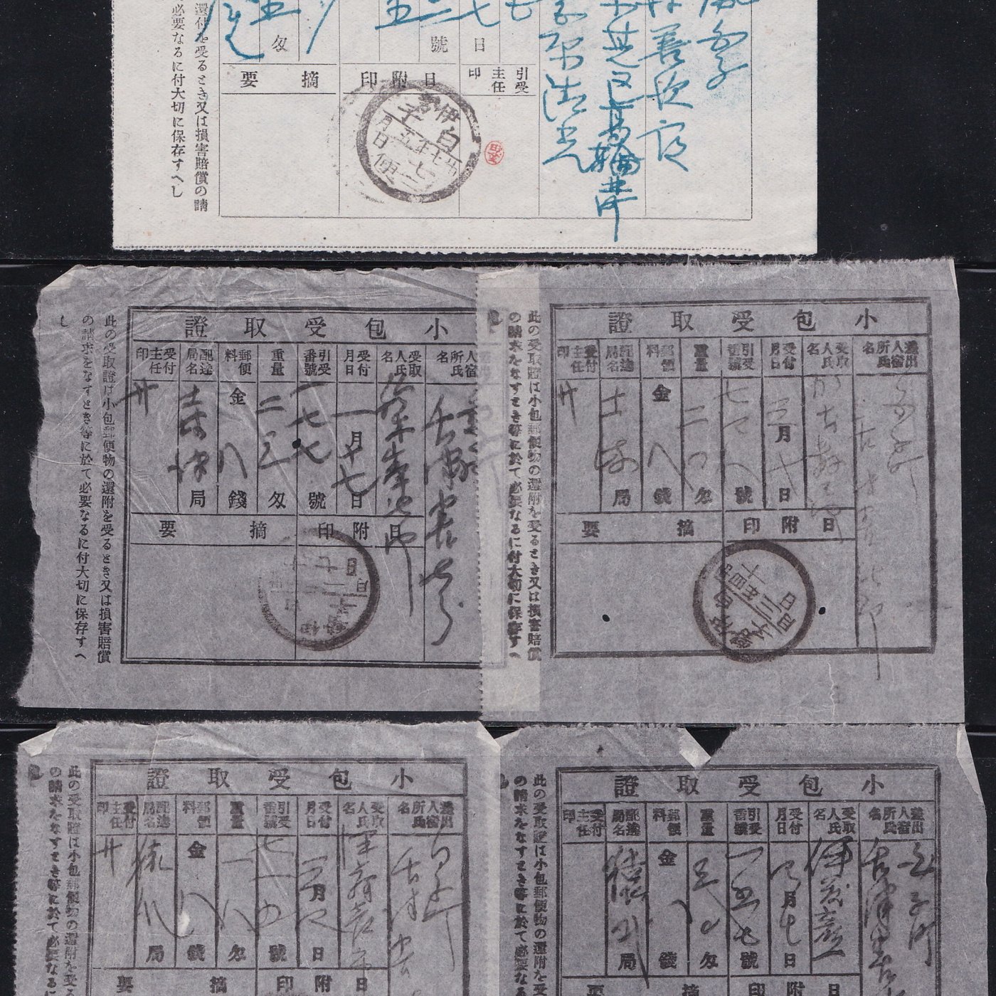 大日本帝國明治時代小包收取證與郵便物收取證共五枚 Yahoo奇摩拍賣
