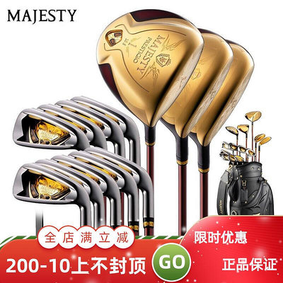 極致優品 日本正品MAJESTY瑪嘉斯帝高爾夫球桿男士PRESTIGIO XI系列全套桿 GF948