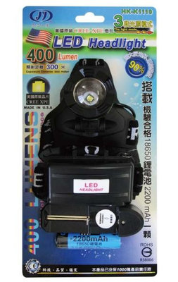頭燈 LED單鋰電 登山 工作燈 充電器 充電式 25W 4號電池 三段光源 HK-K1110