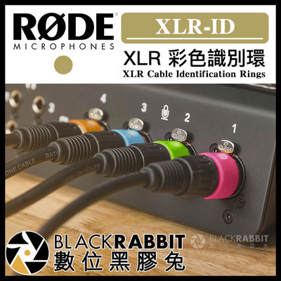 數位黑膠兔【 RODE XLR-ID XLR 彩色識別環 】 麥克風 標示 標籤 Caster Pro Podcast