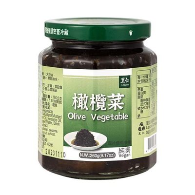 里仁-橄欖菜260g/瓶  #備貨須等5-7天  #梅干菜