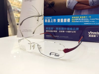 FLAIR 德國生物鋼紅色無框鏡架 一副外觀 材質 舒適兼具的眼鏡