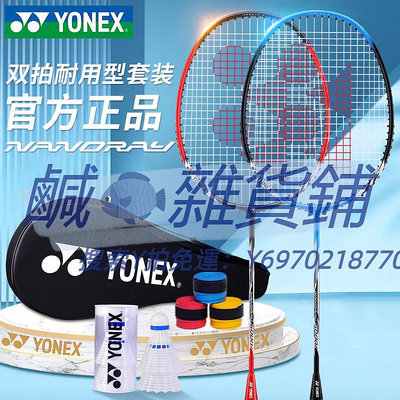 羽球拍YONEX尤尼克斯全碳素羽毛球拍初學超輕 男女雙拍套裝NR6000NR7000