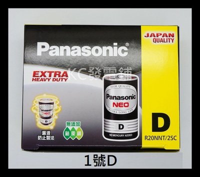 【KC發電鋪】國際牌 Panasonic 乾電池 1號電池 一號 D  碳鋅電池 普通電池 整盒