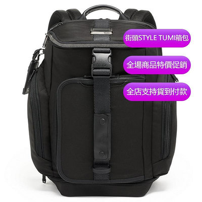 【原廠正貨】TUMI/途明 JK651 232385 ALPHA 3系列 男士後背包 雙肩包 單肩包 手提包 電腦包