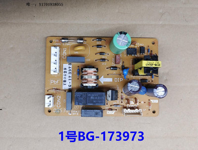 電路板適用松下冰箱BG-173973 7G-173972電腦板控制板電源板主板電路板電源板