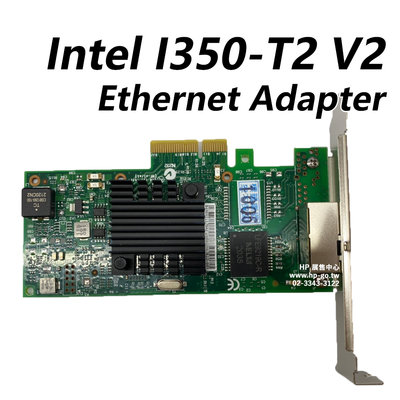 【HP展售中心】Intel I350 T2V2 Ethernet Adapter 乙太網路介面卡【現貨】