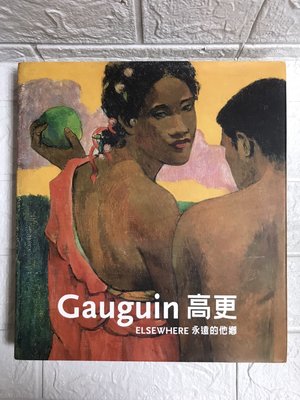 【雷根】Gauguin 高更 永遠的他鄉  台北市美術館#滿360免運#8成新#U680