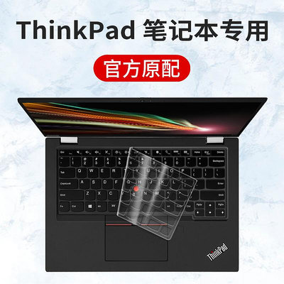 2021款聯想Thinkpad X13筆記本電腦鍵盤保護膜X13 Yoga防水防塵罩