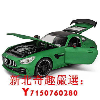 可開發票量大優惠仿真1:24大奔AMG跑車GTR綠魔合金車模玩具車男孩超跑汽車模型擺件