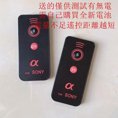 台南現貨 Snoy副廠紅外線遙控器NEX-5 NEX-6 NEX-7 A6000 A6300 A6400 A6500