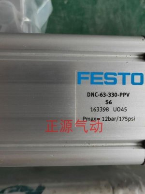 FESTO 費斯托 氣缸 DNC-63-330-PPV-S6  163398 現貨 詢價