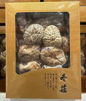 美兒小舖COSTCO好市多代購～日本乾香菇禮盒(200g/盒)季節限定